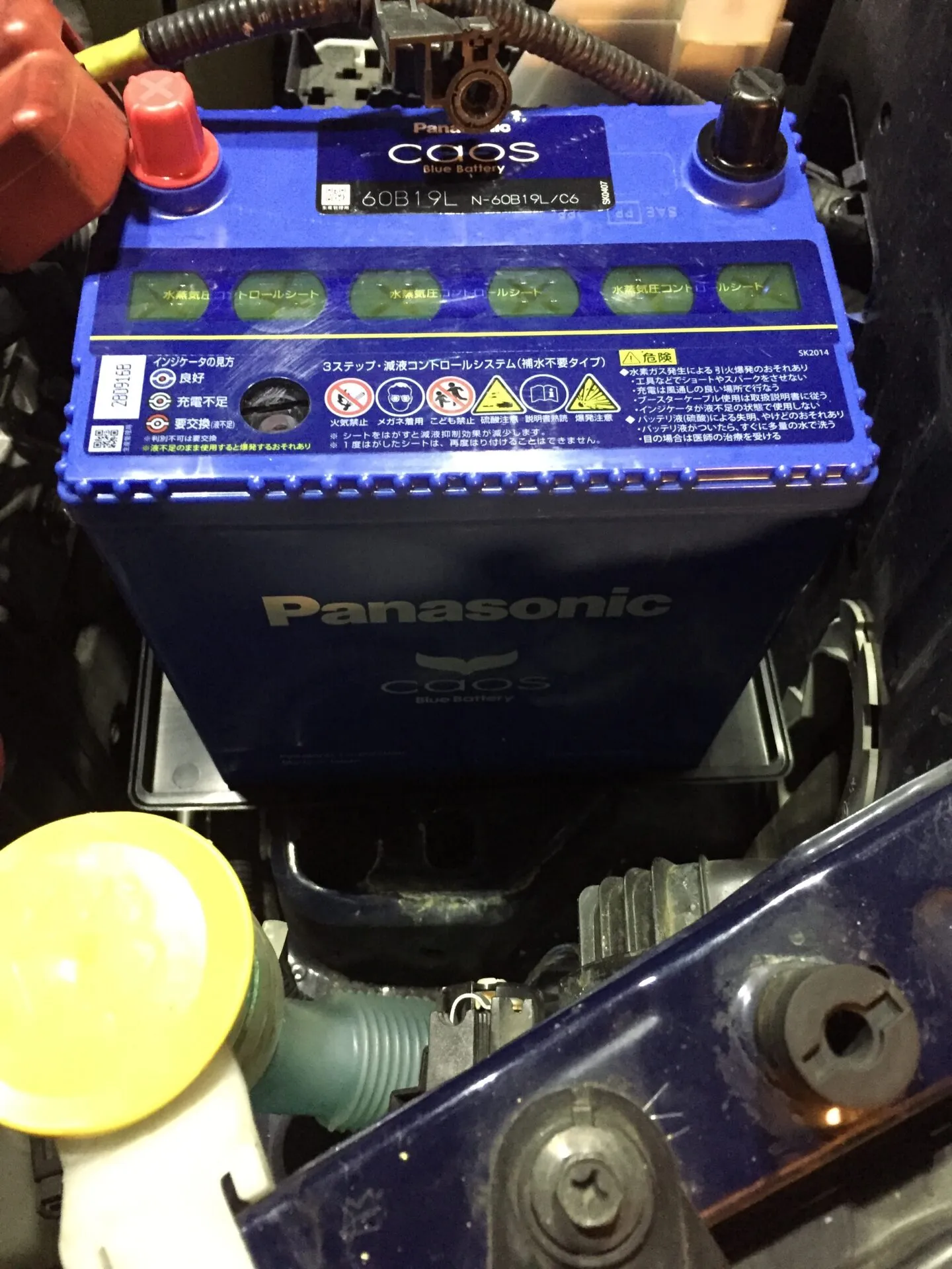 Impreza GDB バッテリー小型化