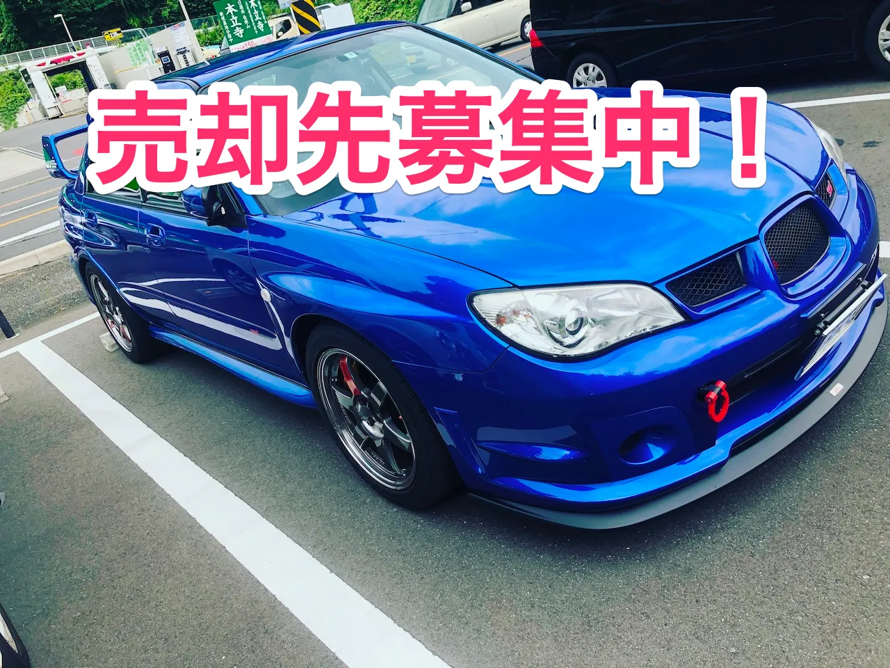 【売約済み】スバル インプレッサ WRX STI GDB-G 鷹目 最終型 (現車合せブーストアップ ATS カーボンLSD GLADブレーキキャリパー 2ピースローター 4POT他)