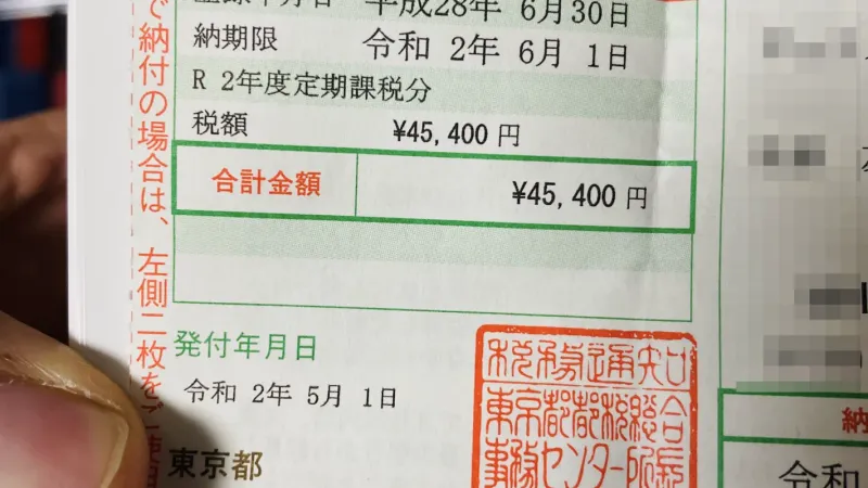 13年目なので自動車税が値上がり